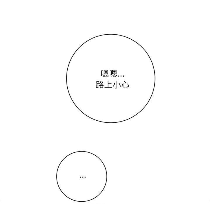 《想做你的助手》漫画 第31話