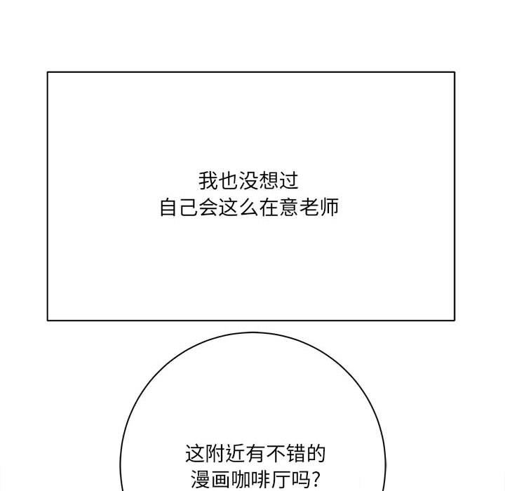 《想做你的助手》漫画 第31話