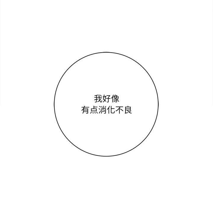 《想做你的助手》漫画 第31話