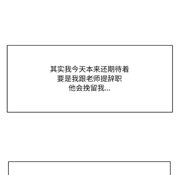 《想做你的助手》漫画 第31話