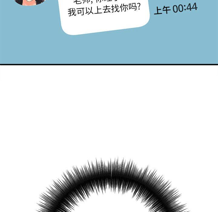 《想做你的助手》漫画 第31話