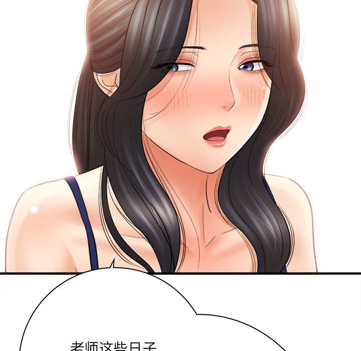 《想做你的助手》漫画 第31話