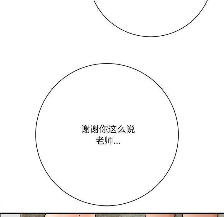 《想做你的助手》漫画 第31話