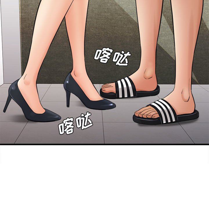 《想做你的助手》漫画 第31話