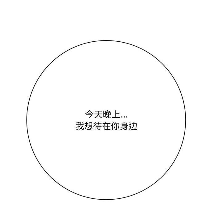 《想做你的助手》漫画 第31話