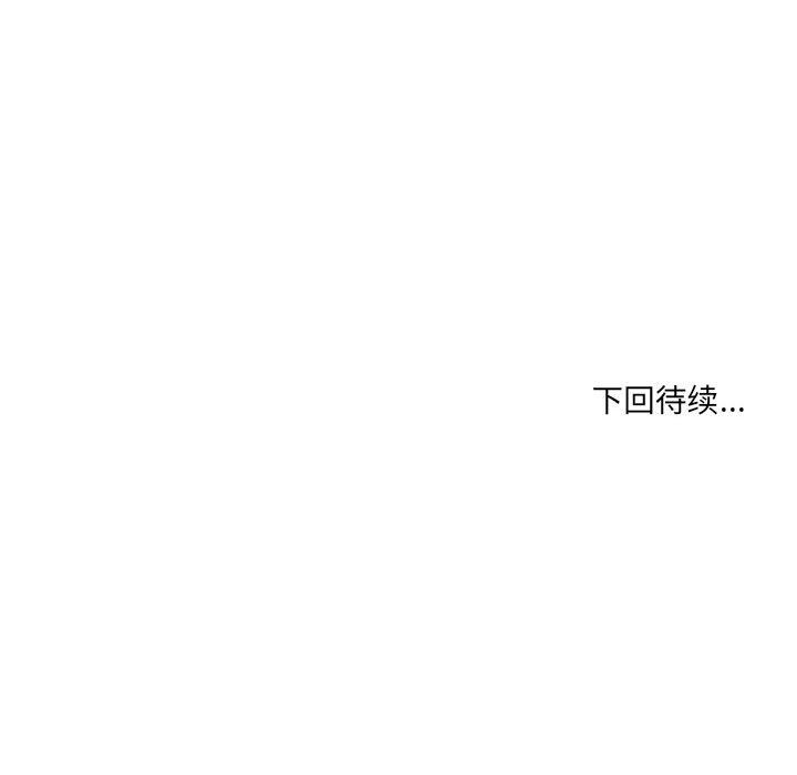 《想做你的助手》漫画 第31話