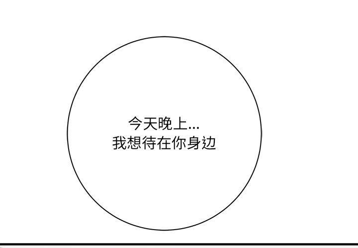 《想做你的助手》漫画 第32話