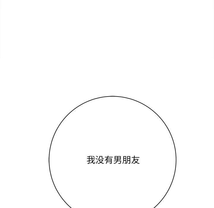 《想做你的助手》漫画 第32話