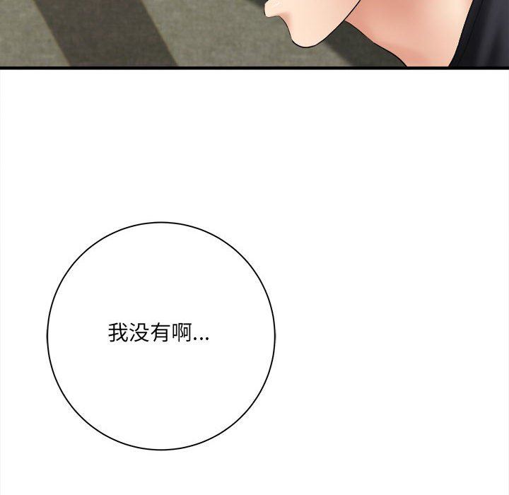 《想做你的助手》漫画 第32話