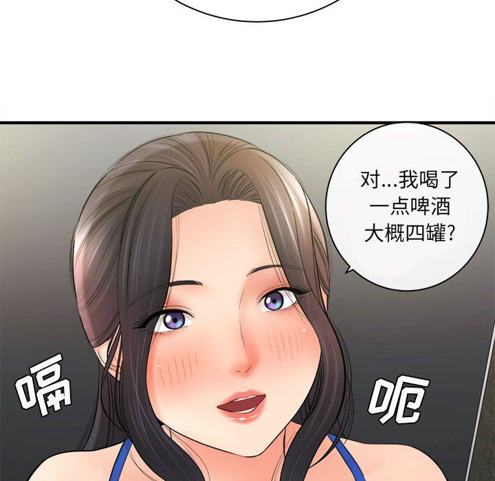 《想做你的助手》漫画 第32話