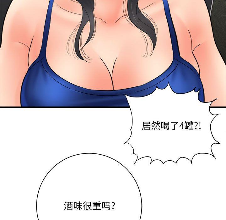 《想做你的助手》漫画 第32話