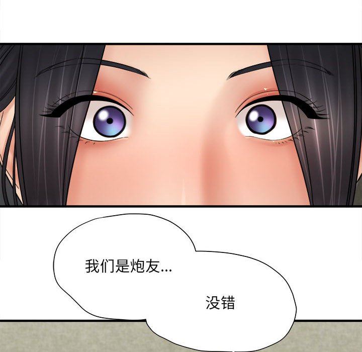 《想做你的助手》漫画 第32話