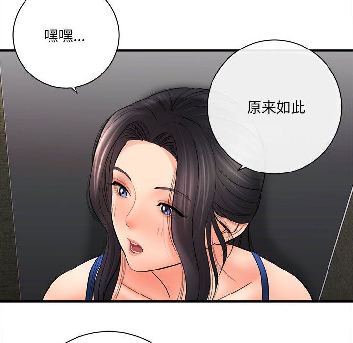 《想做你的助手》漫画 第32話