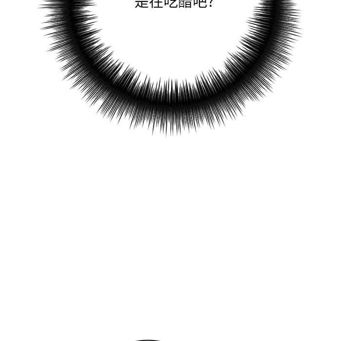 《想做你的助手》漫画 第32話