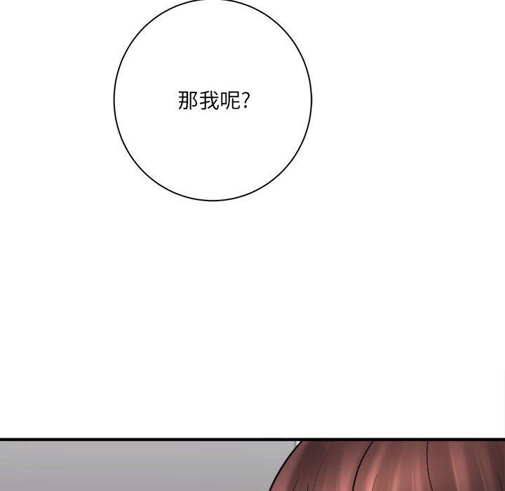 《想做你的助手》漫画 第32話