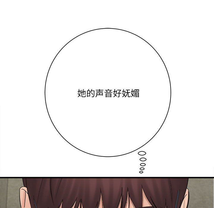 《想做你的助手》漫画 第32話