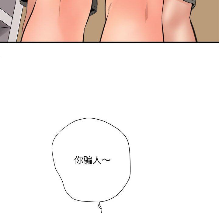 《想做你的助手》漫画 第32話