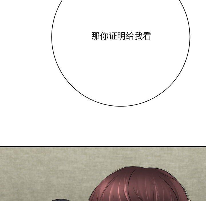 《想做你的助手》漫画 第32話