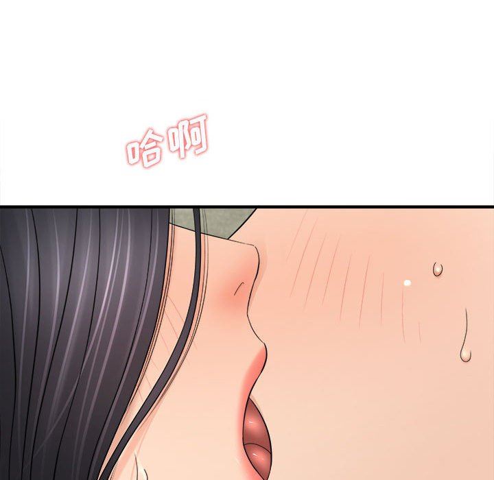 《想做你的助手》漫画 第32話