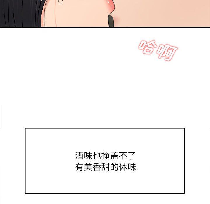 《想做你的助手》漫画 第32話