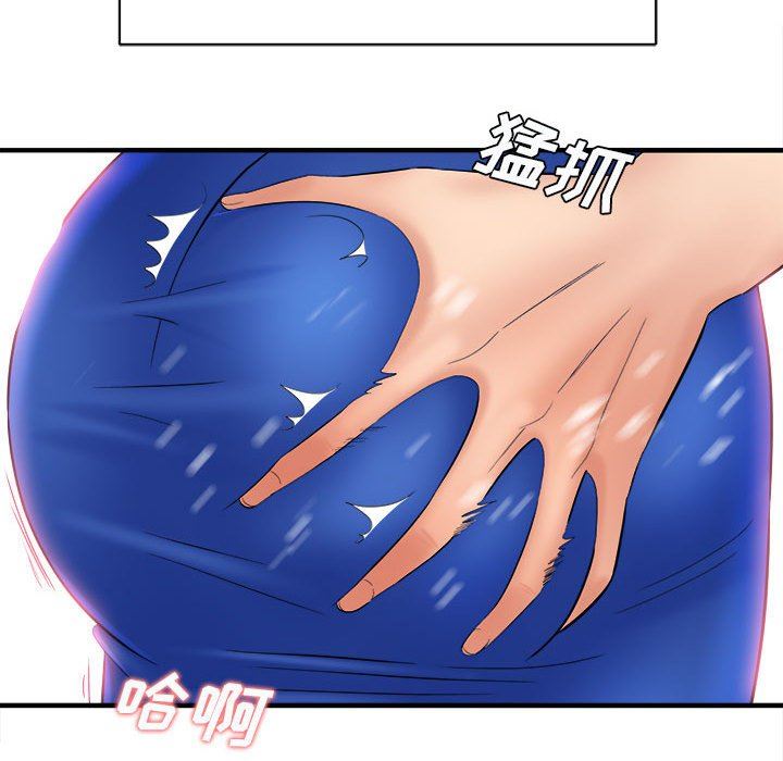 《想做你的助手》漫画 第32話