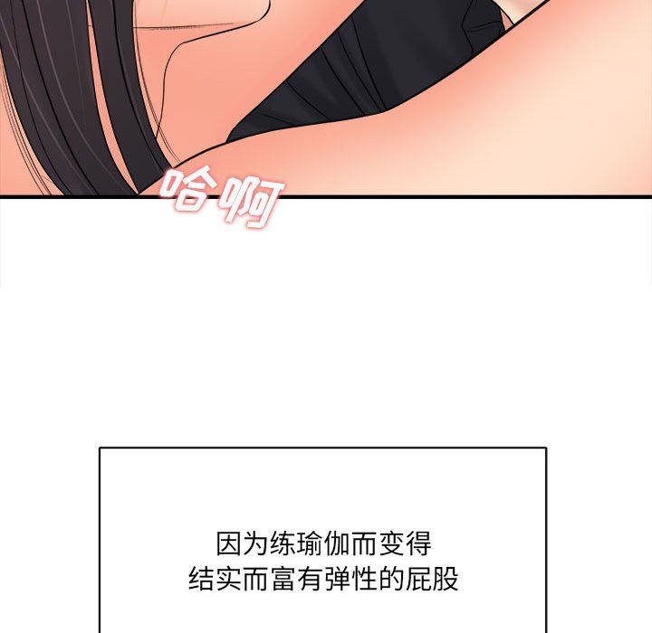《想做你的助手》漫画 第32話