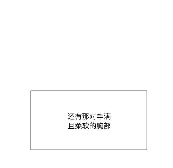 《想做你的助手》漫画 第32話