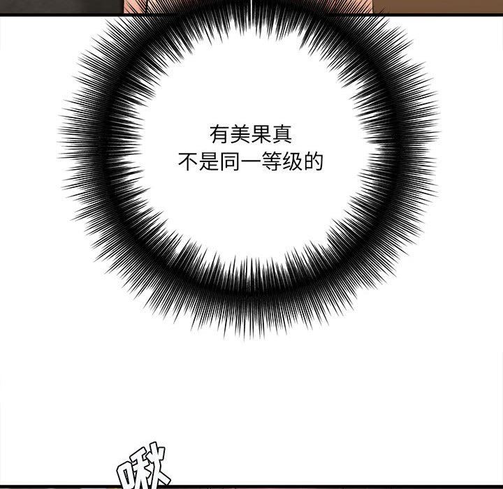 《想做你的助手》漫画 第32話