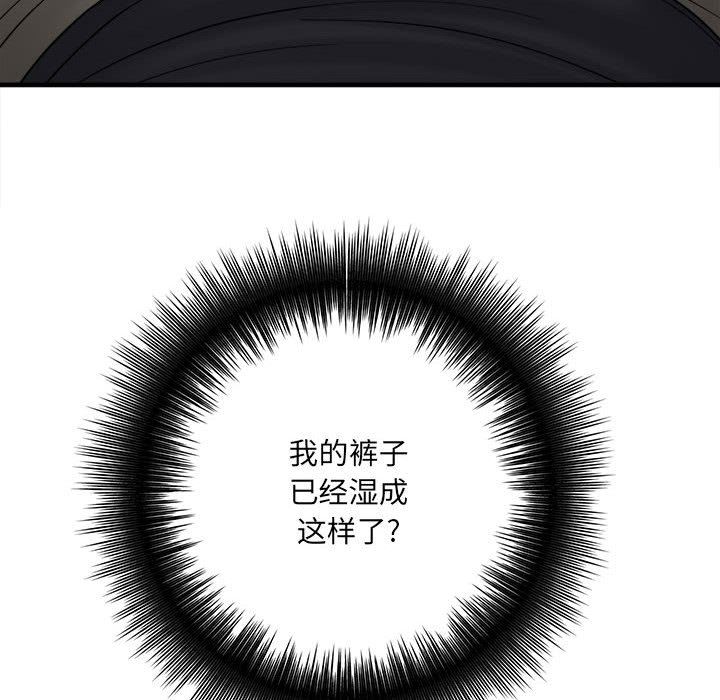 《想做你的助手》漫画 第32話