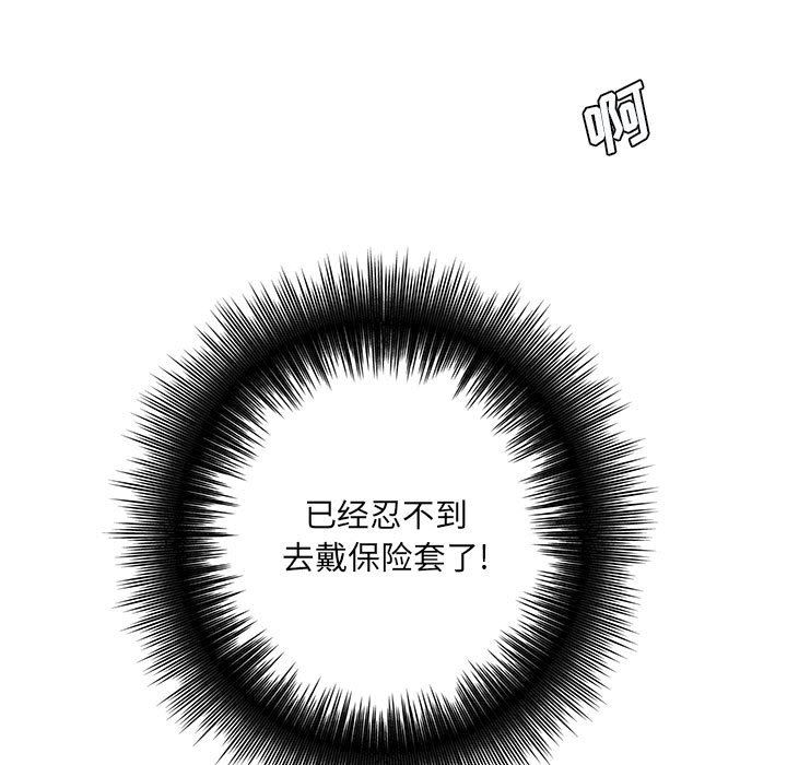 《想做你的助手》漫画 第32話