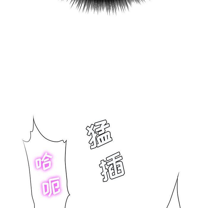 《想做你的助手》漫画 第32話
