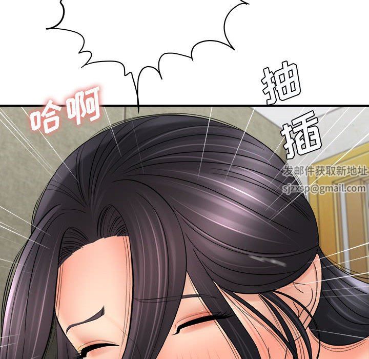 《想做你的助手》漫画 第32話
