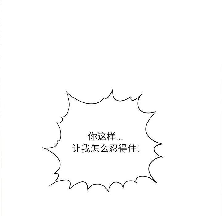 《想做你的助手》漫画 第32話