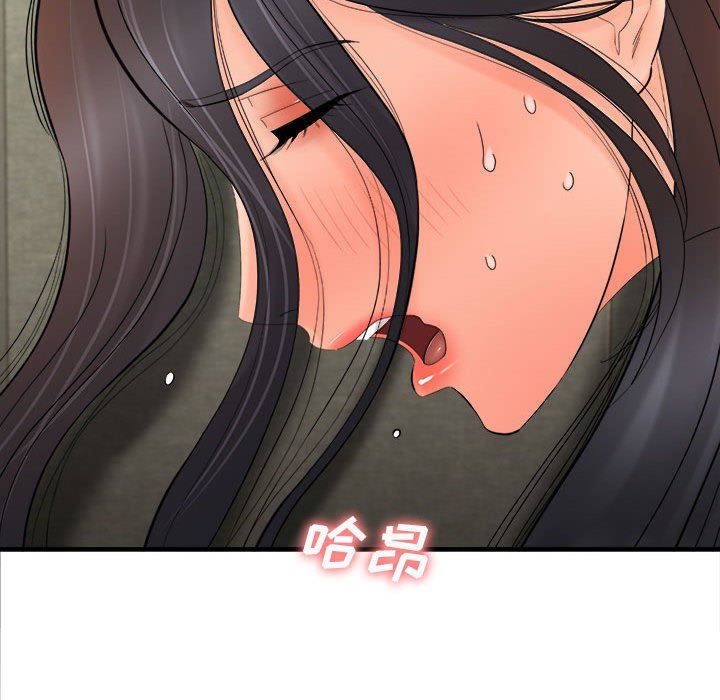《想做你的助手》漫画 第32話
