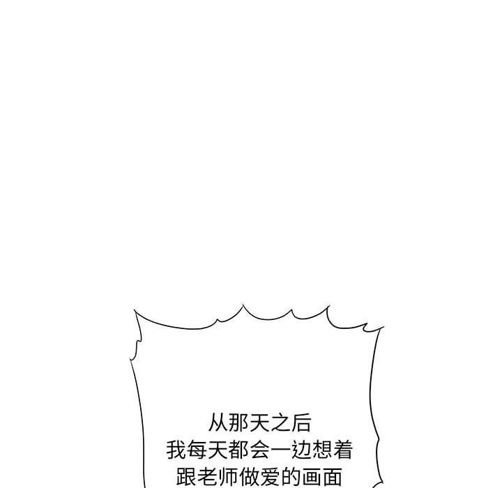 《想做你的助手》漫画 第32話