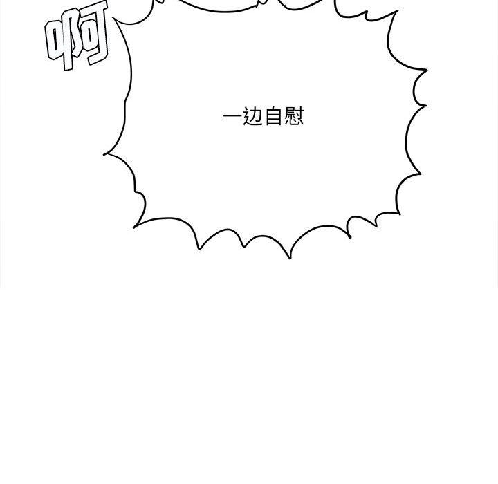 《想做你的助手》漫画 第32話