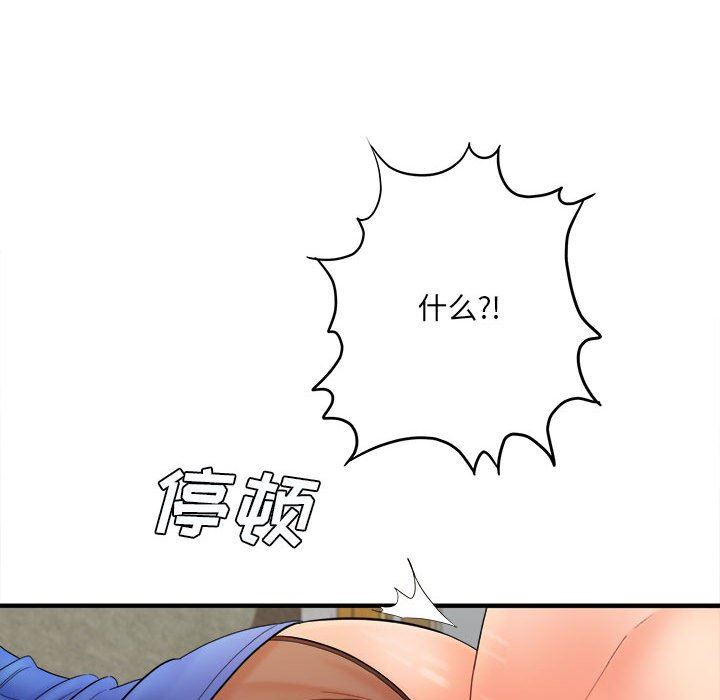 《想做你的助手》漫画 第32話