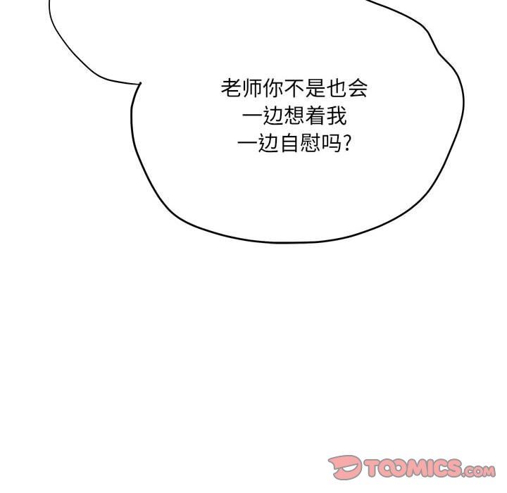 《想做你的助手》漫画 第32話