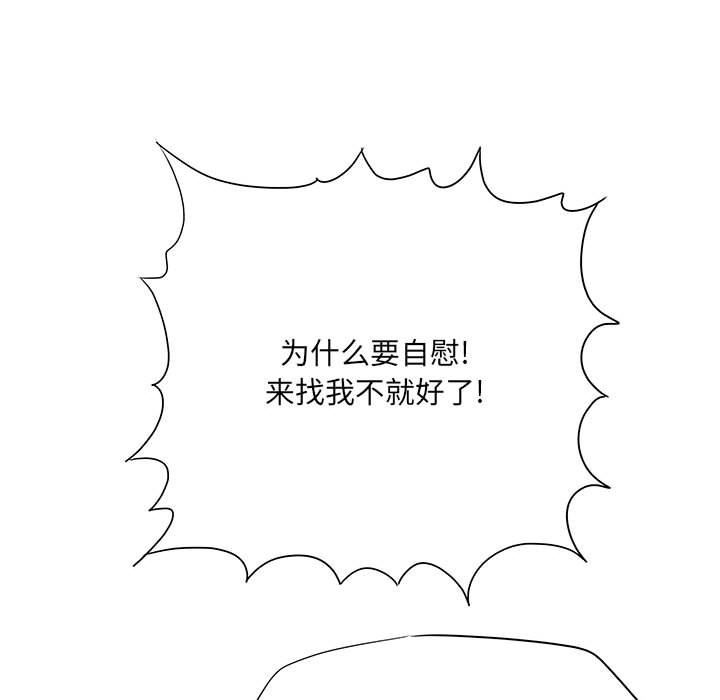 《想做你的助手》漫画 第32話