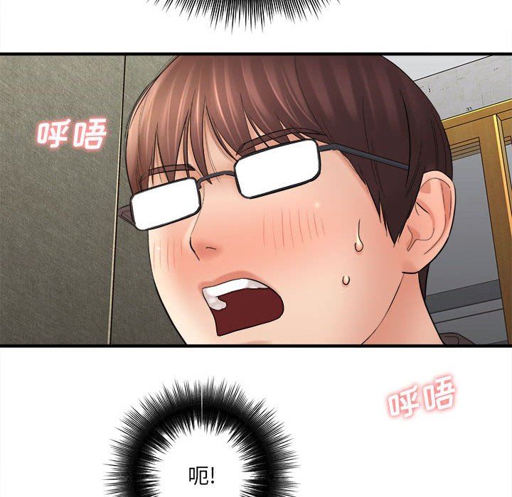 《想做你的助手》漫画 第32話
