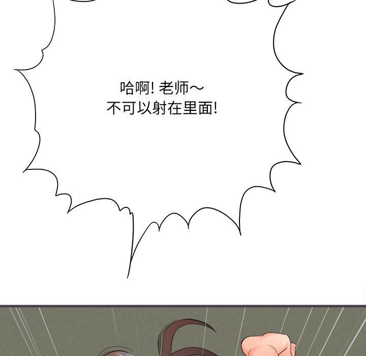 《想做你的助手》漫画 第32話