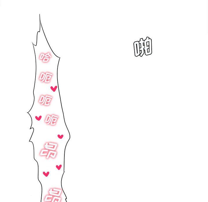 《想做你的助手》漫画 第32話
