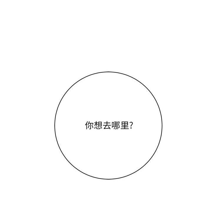 《想做你的助手》漫画 第32話