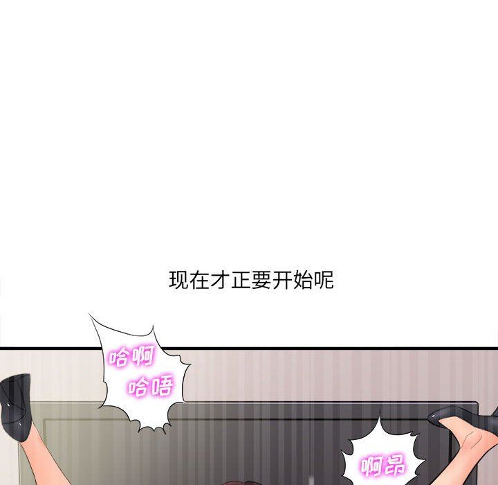 《想做你的助手》漫画 第32話