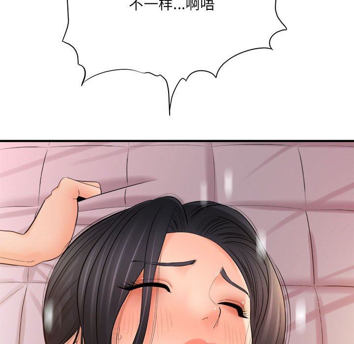 《想做你的助手》漫画 第33話