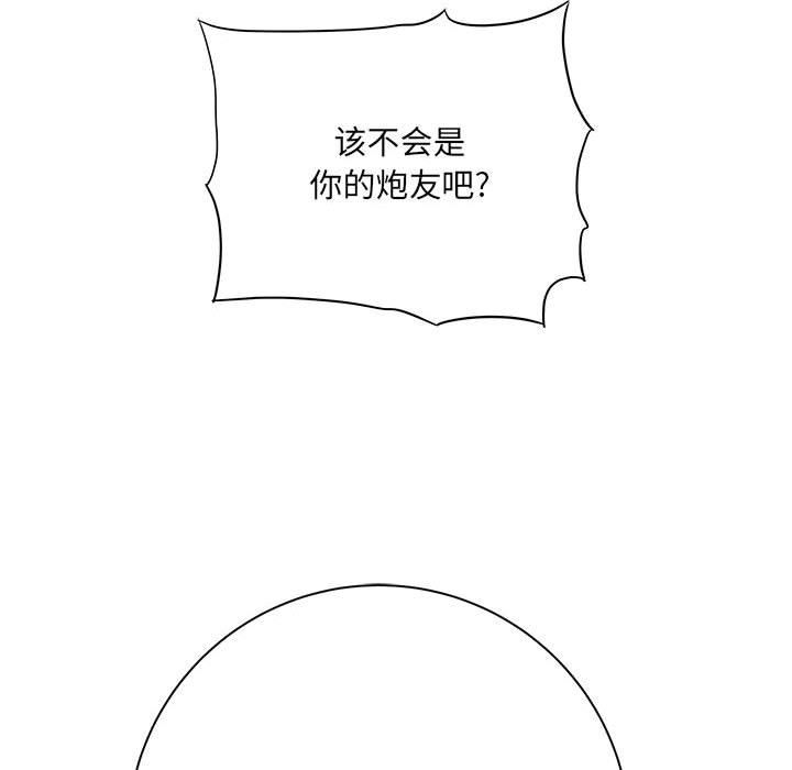 《想做你的助手》漫画 第33話