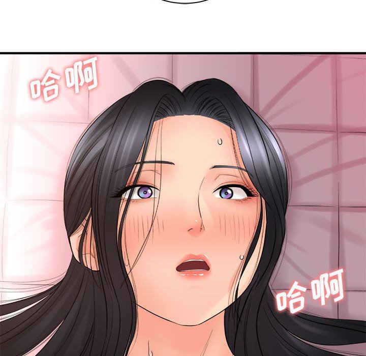 《想做你的助手》漫画 第33話
