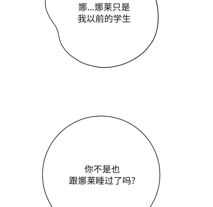 《想做你的助手》漫画 第33話