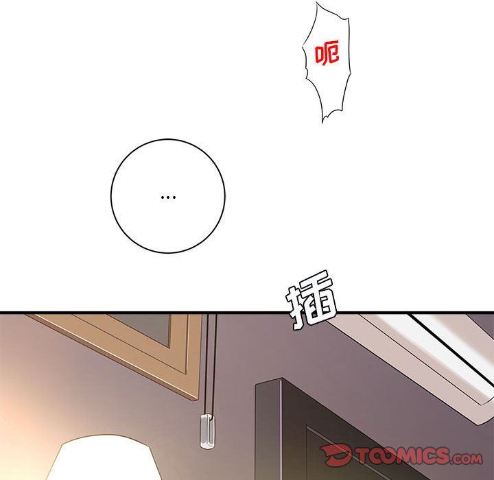 《想做你的助手》漫画 第33話