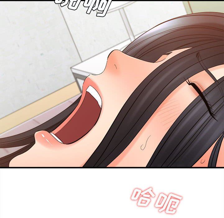《想做你的助手》漫画 第33話